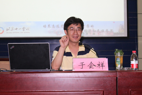北京市育英学校——于会祥校长