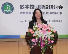 北京市西城五路通小学——张洁校长
