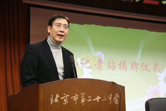北京市第二十二中学校长——高宇军