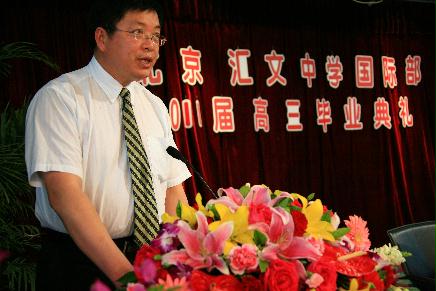 北京汇文中学校长——陈维嘉