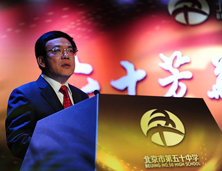 北京市第五十中学校长——于海明
