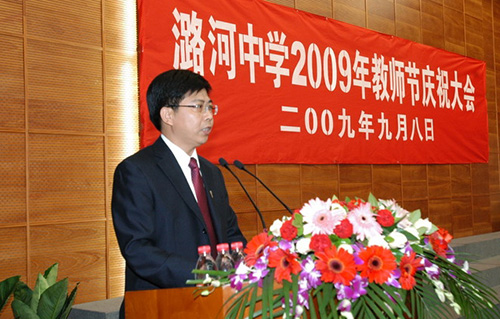 北京市通州区潞河中学校长——徐华