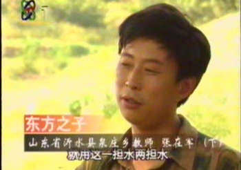 东方之子报道张在军老师事迹